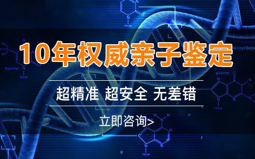 内蒙古怀孕怎样偷偷做血缘检测,内蒙古产前亲子鉴定准确可靠吗