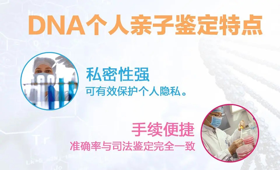 内蒙古隐私亲子鉴定收费多少,内蒙古隐私亲子鉴定基本流程