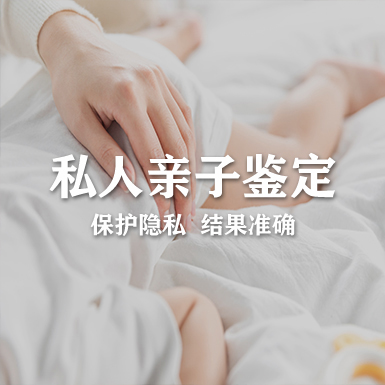 内蒙古隐私亲子鉴定收费多少,内蒙古隐私亲子鉴定基本流程