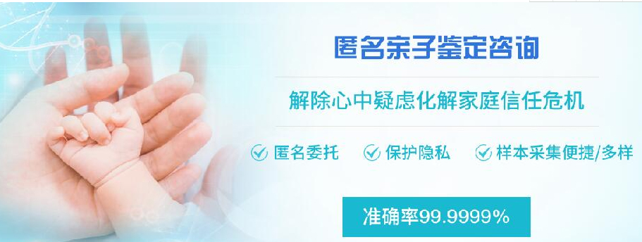 内蒙古想办理私密亲子鉴定如何做,内蒙古想办理匿名亲子鉴定基本流程