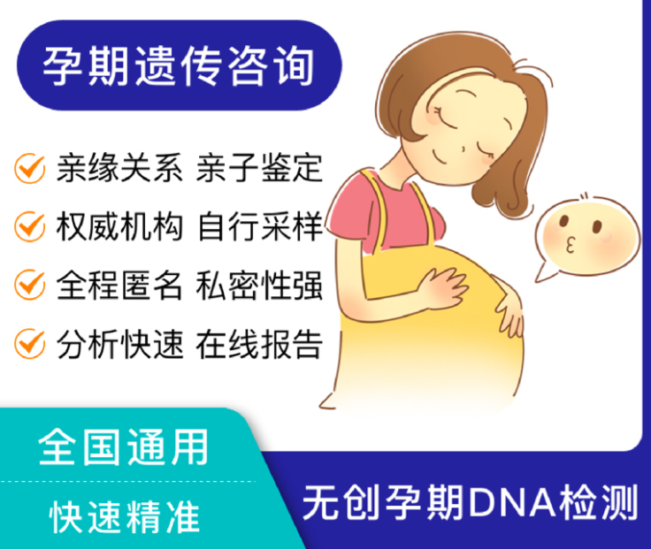 内蒙古孕期亲子鉴定中心结果需要多久,